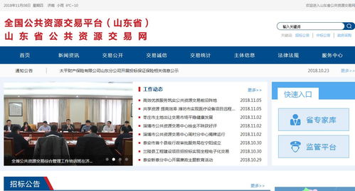 公共資源交易中心數量與技術服務解析 建筑市場與交易網的視角